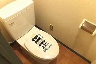 【トイレ】　☆バストイレ別です！☆